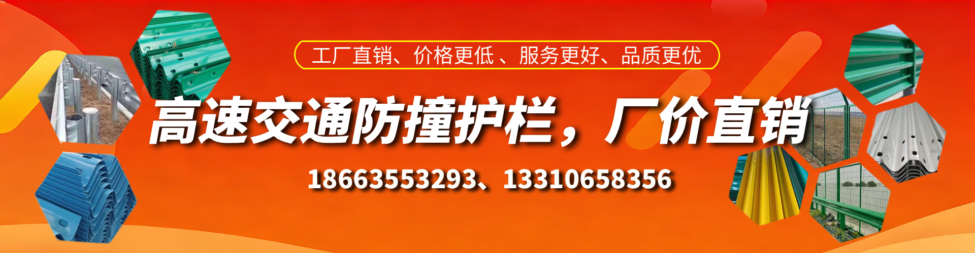 本溪防撞护栏生产厂家